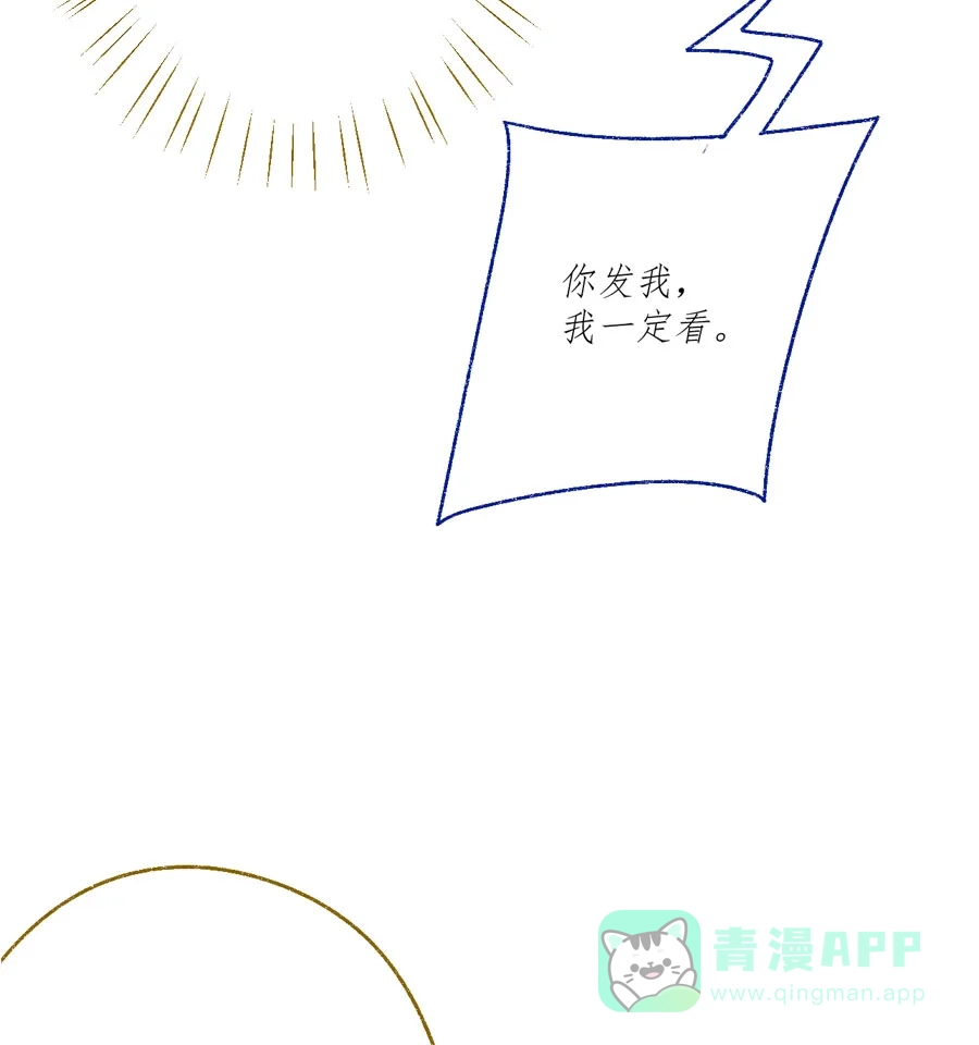 漂亮的朋友 第26话 第41页
