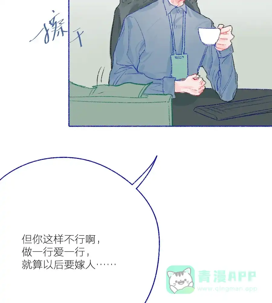 漂亮的朋友 第26话 第25页