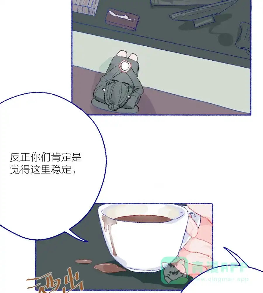 漂亮的朋友 第26话 第23页