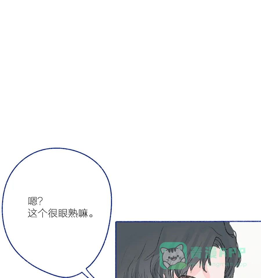 漂亮的朋友 第26话 第47页
