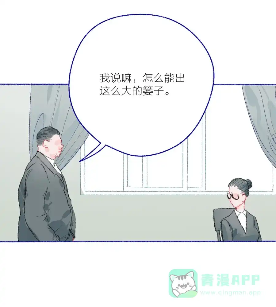 漂亮的朋友 第26话 第30页