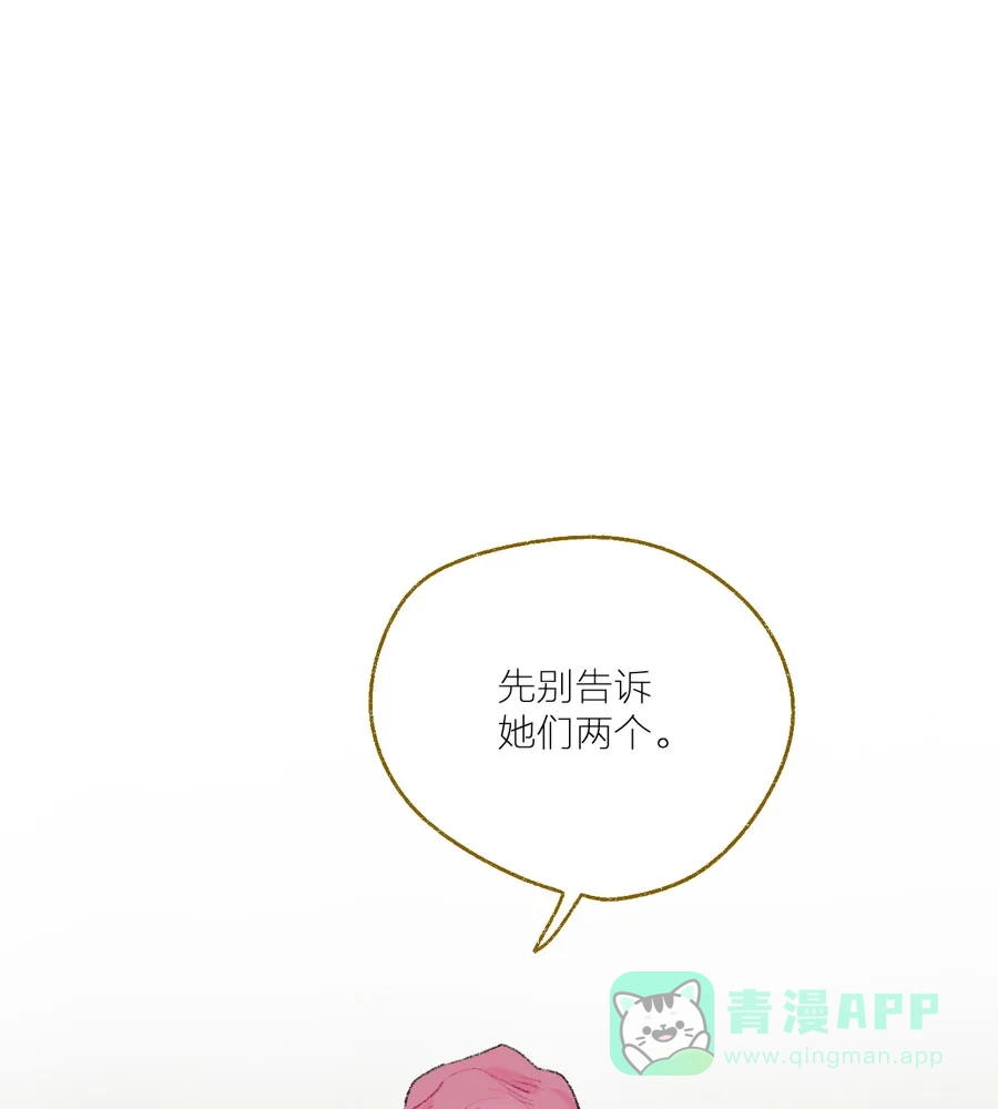 漂亮的朋友 第26话 第1页