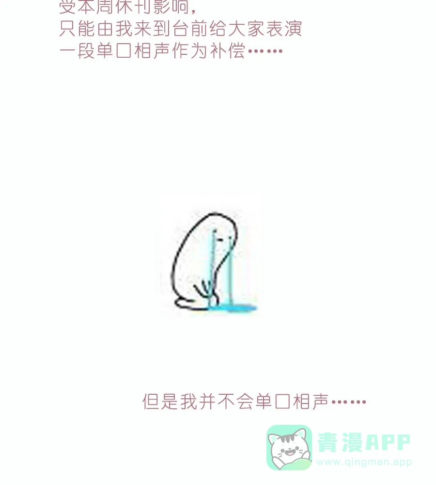 漂亮的朋友 休刊 第2页