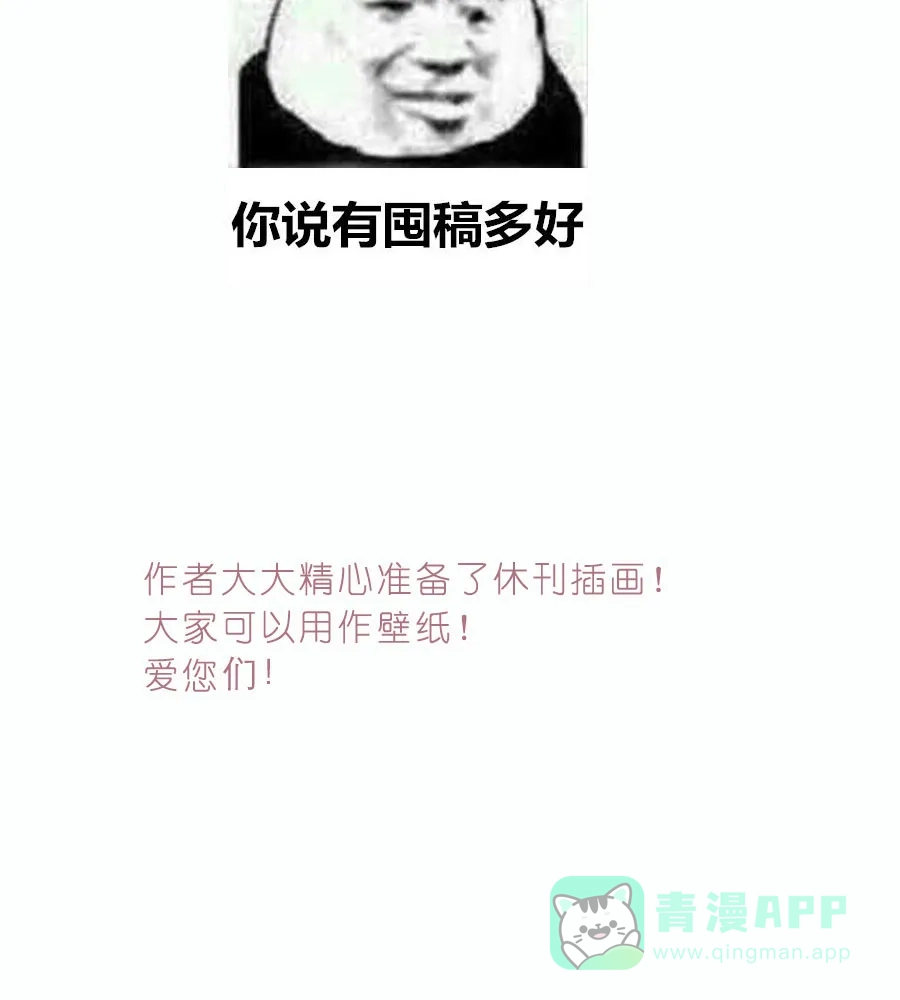 漂亮的朋友 休刊 第4页