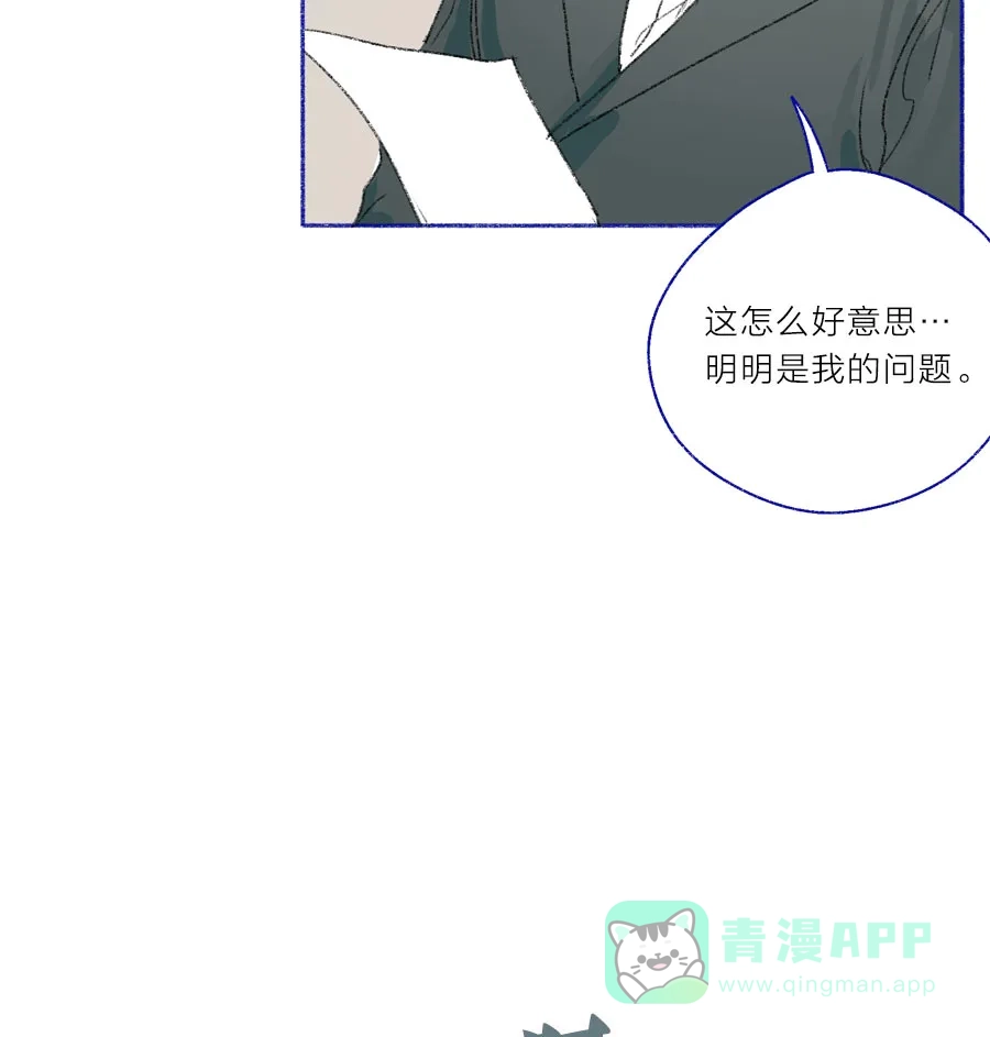 漂亮的朋友 第27话 第51页