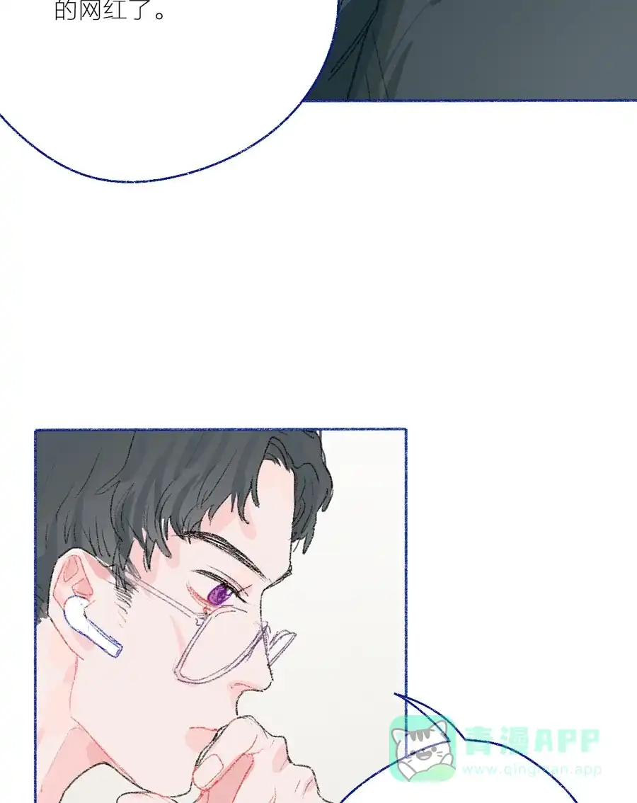 漂亮的朋友 第27话 第7页