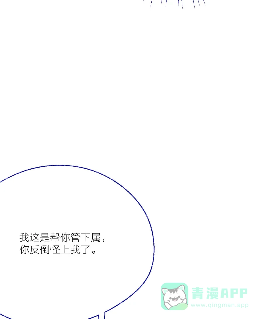 漂亮的朋友 第27话 第40页