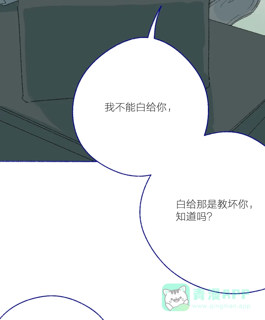 漂亮的朋友 第27话 第53页