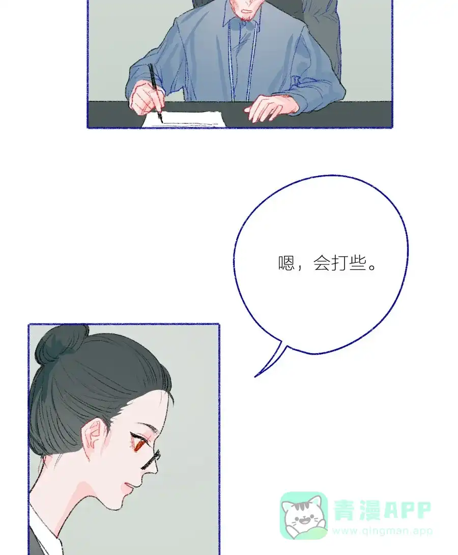 漂亮的朋友 第27话 第46页