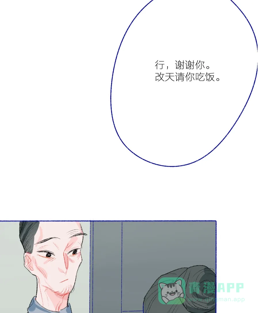 漂亮的朋友 第27话 第42页