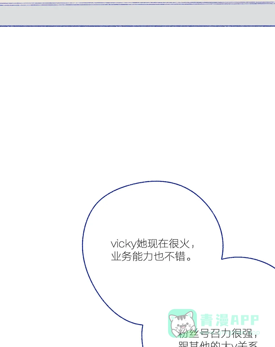 漂亮的朋友 第27话 第5页