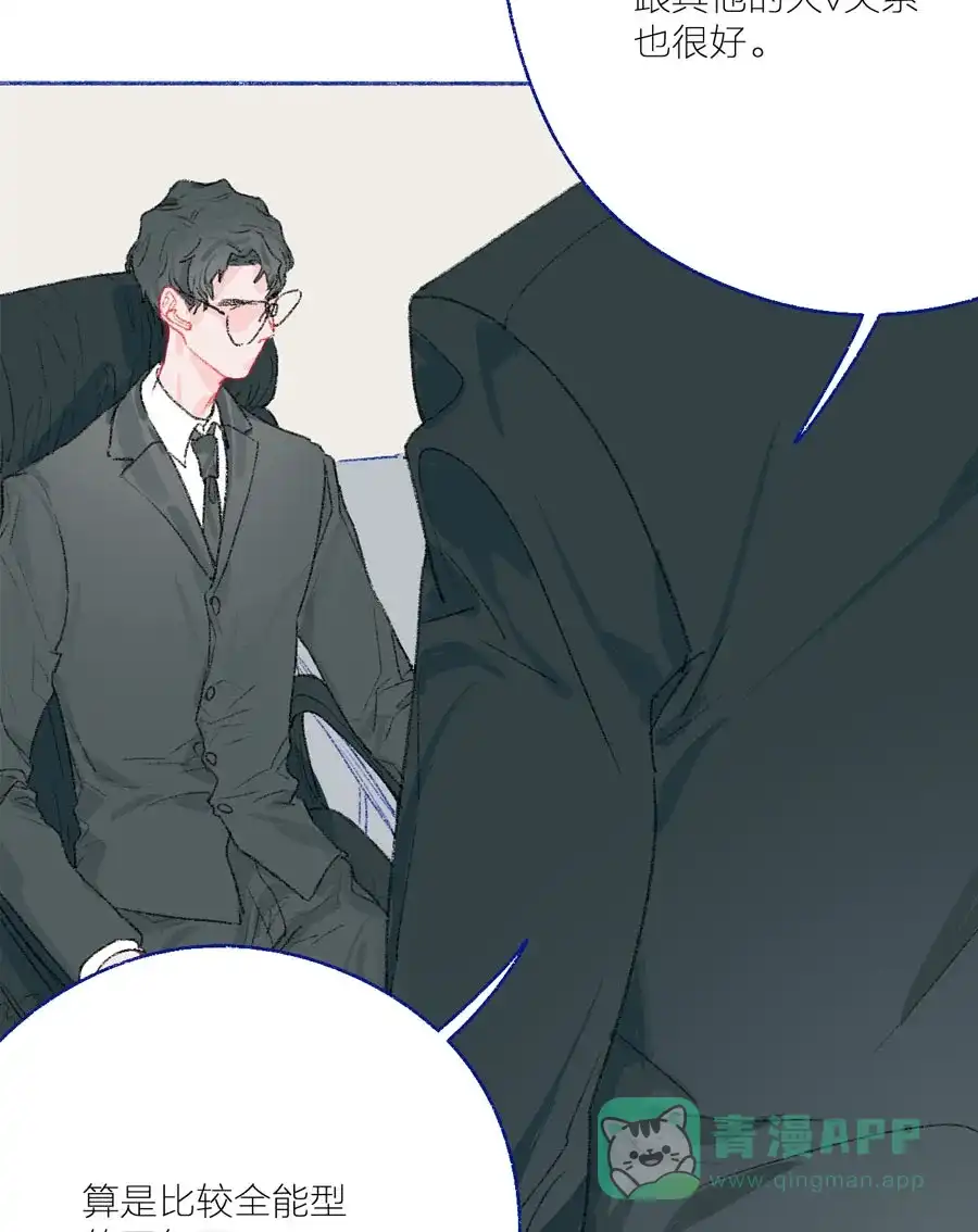 漂亮的朋友 第27话 第6页