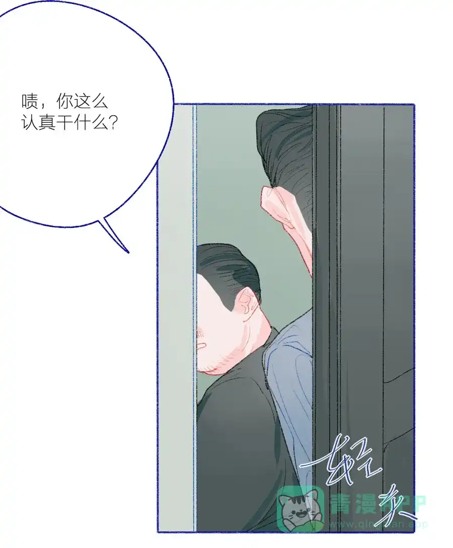 漂亮的朋友 第27话 第32页