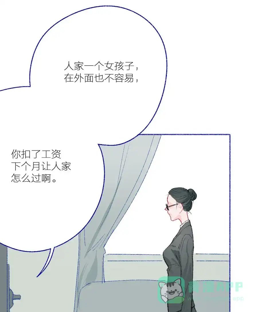 漂亮的朋友 第27话 第33页
