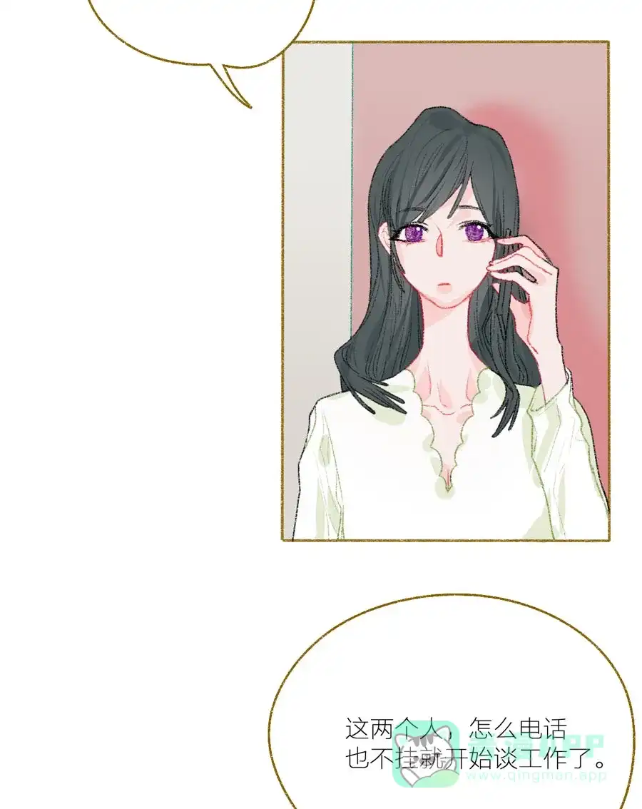 漂亮的朋友 第27话 第17页