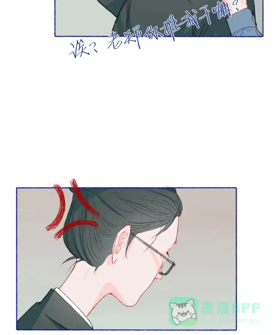 漂亮的朋友 第27话 第31页