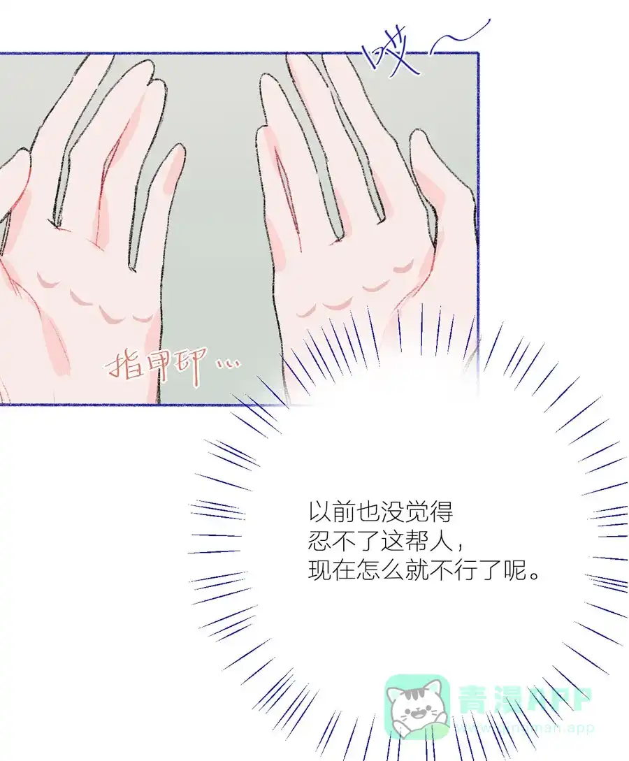 漂亮的朋友 第27话 第39页