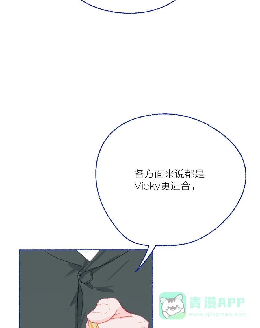 漂亮的朋友 第27话 第11页