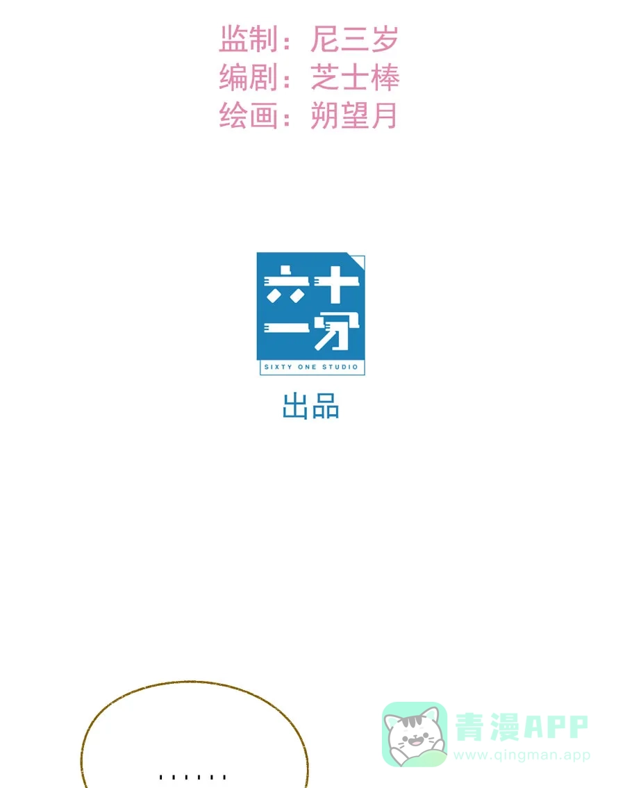 漂亮的朋友 第27话 第16页