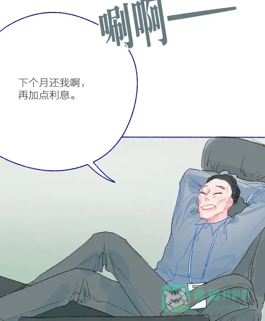漂亮的朋友 第27话 第52页