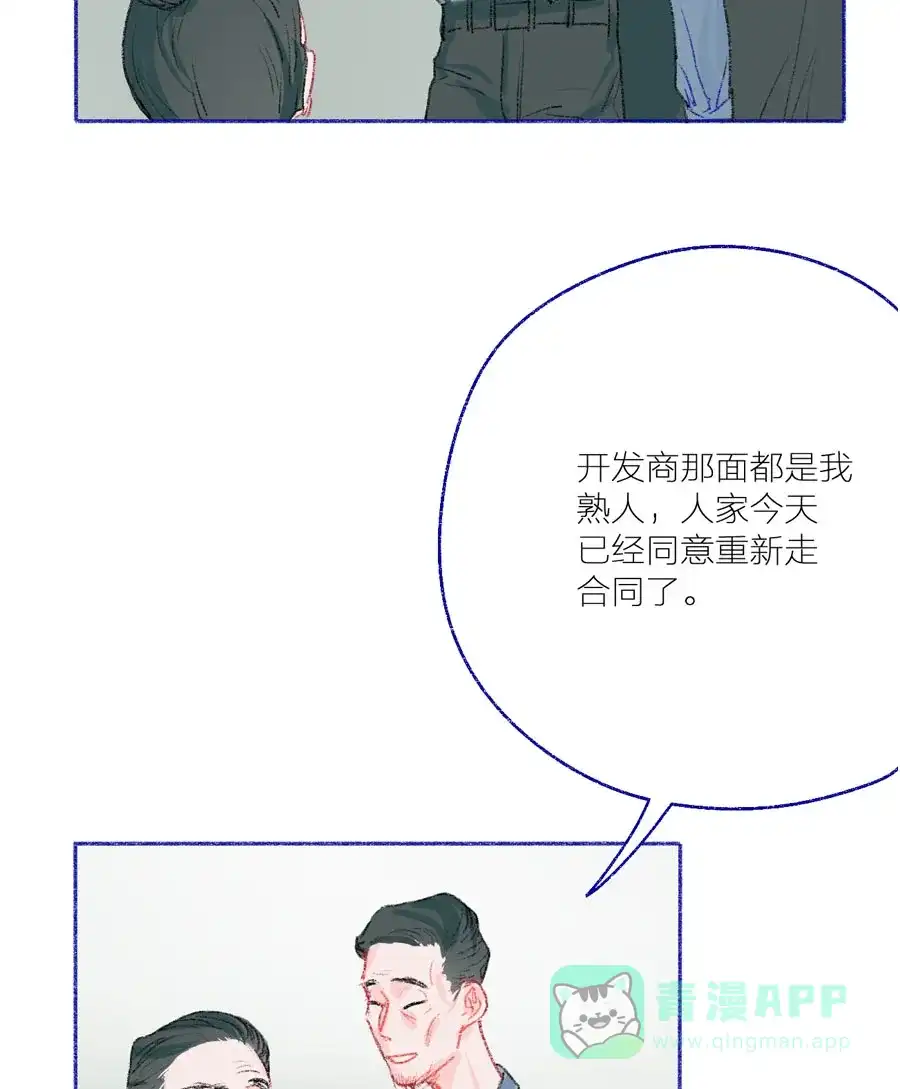 漂亮的朋友 第27话 第28页