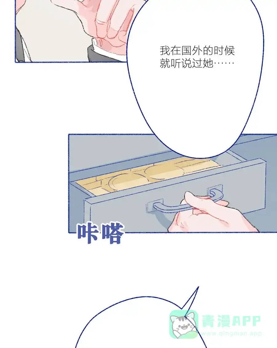 漂亮的朋友 第27话 第8页