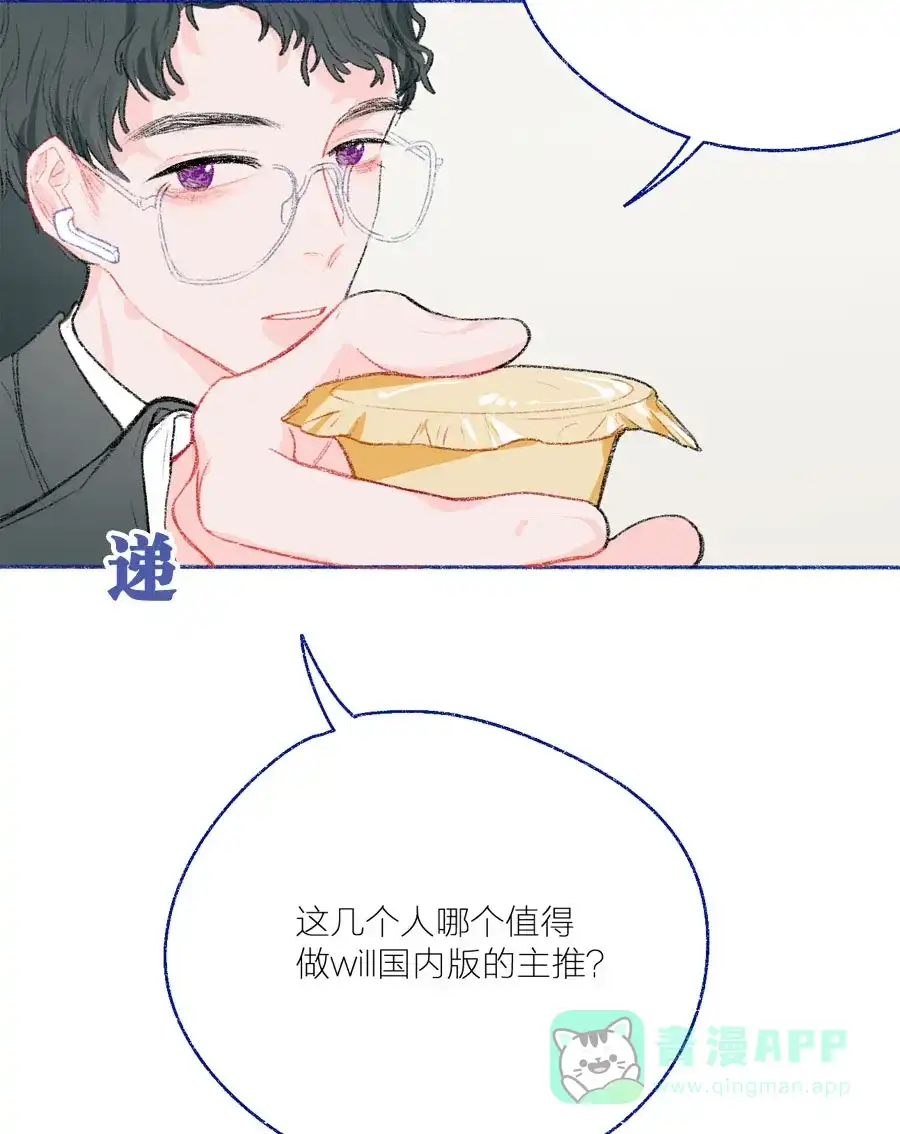漂亮的朋友 第27话 第10页