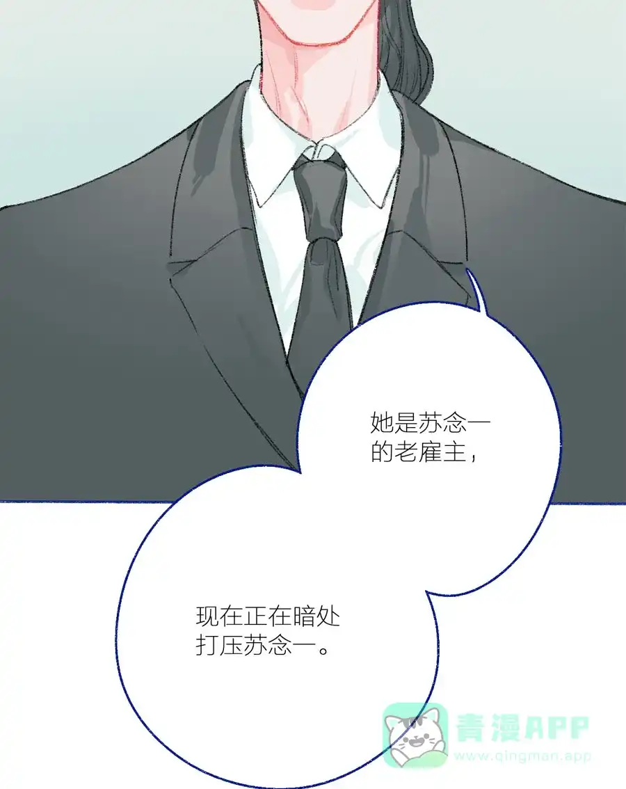 漂亮的朋友 第27话 第14页