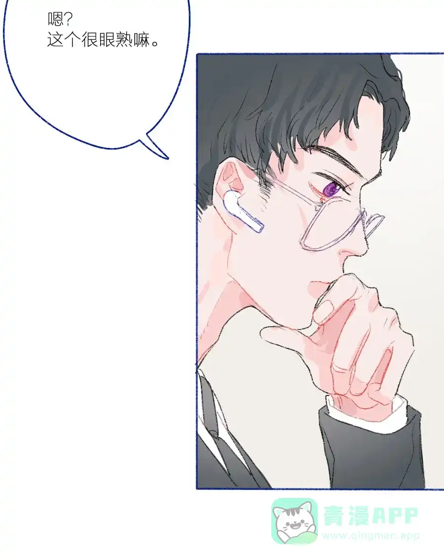 漂亮的朋友 第27话 第3页