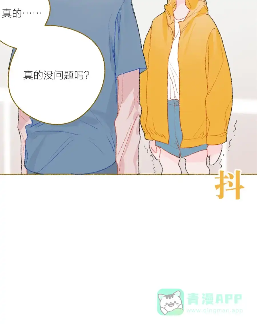 漂亮的朋友 第27话 第25页