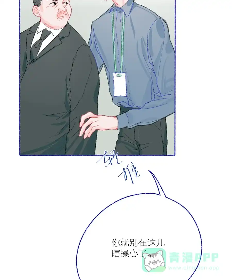 漂亮的朋友 第27话 第29页