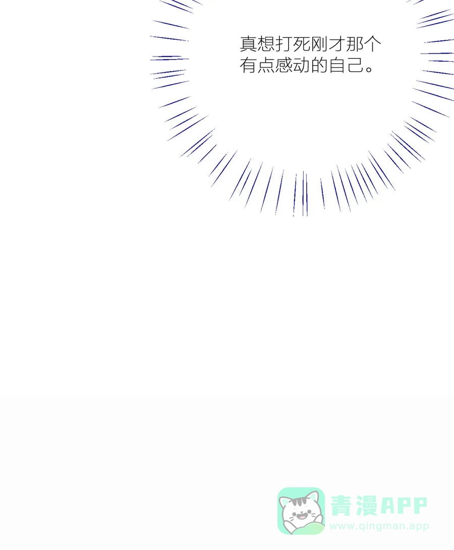 漂亮的朋友 第27话 第55页