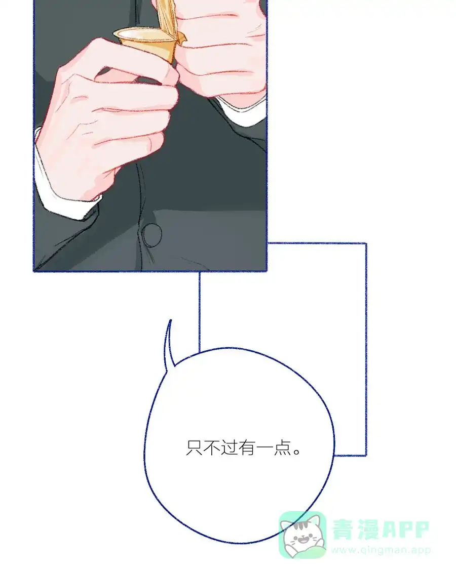 漂亮的朋友 第27话 第12页