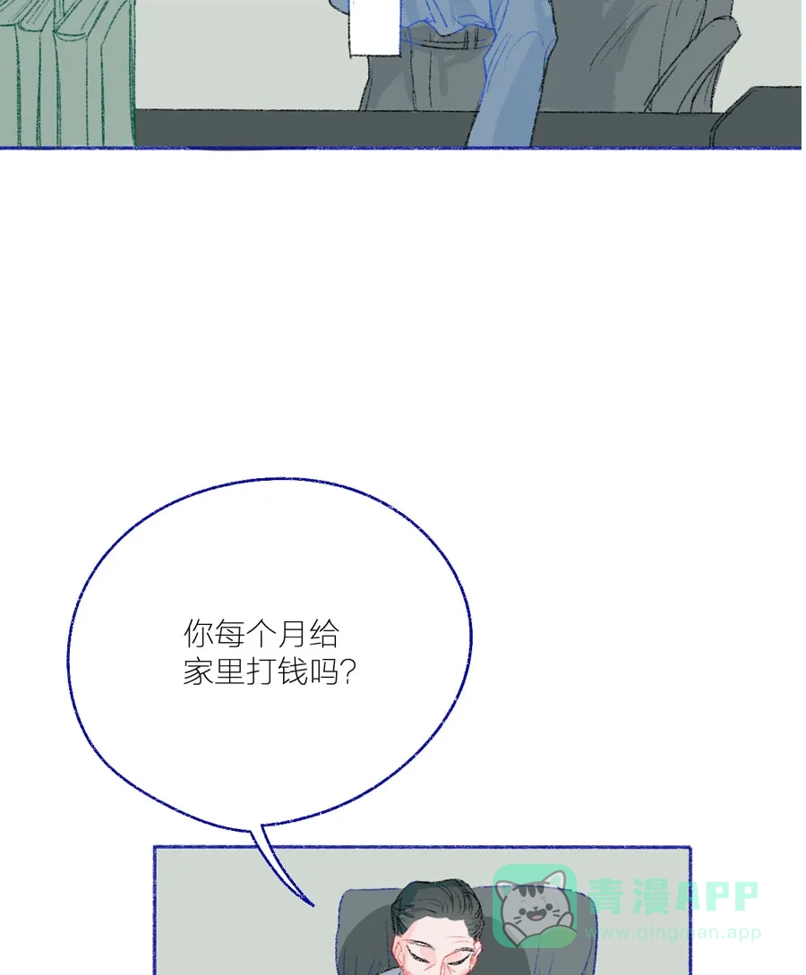 漂亮的朋友 第27话 第45页
