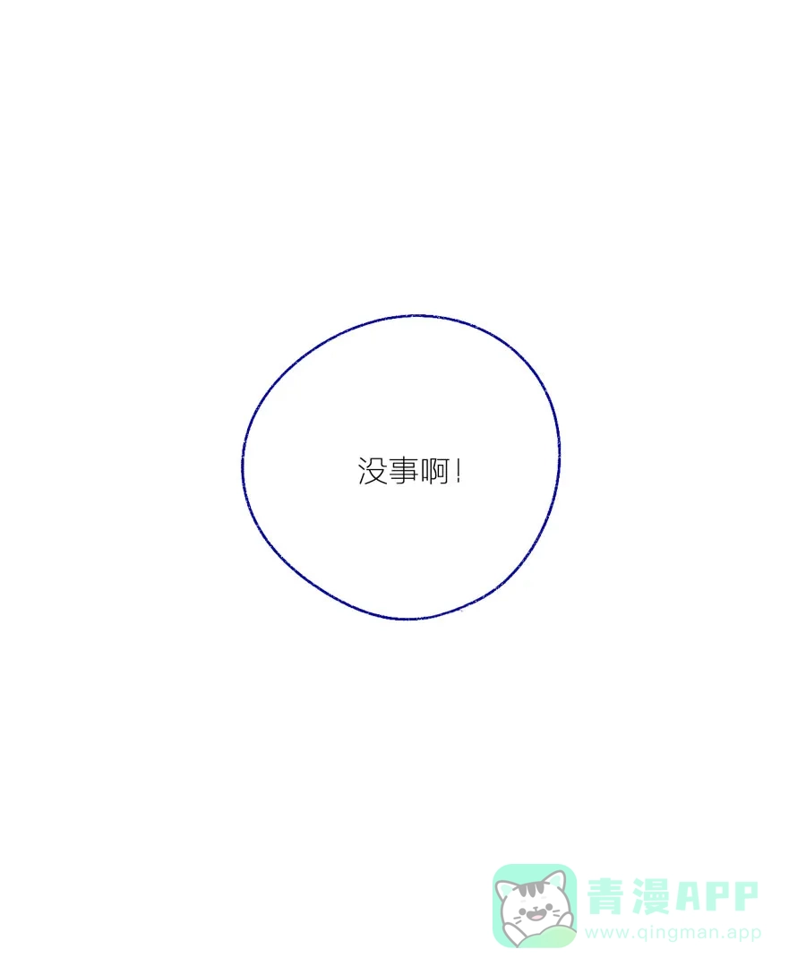漂亮的朋友 第27话 第26页