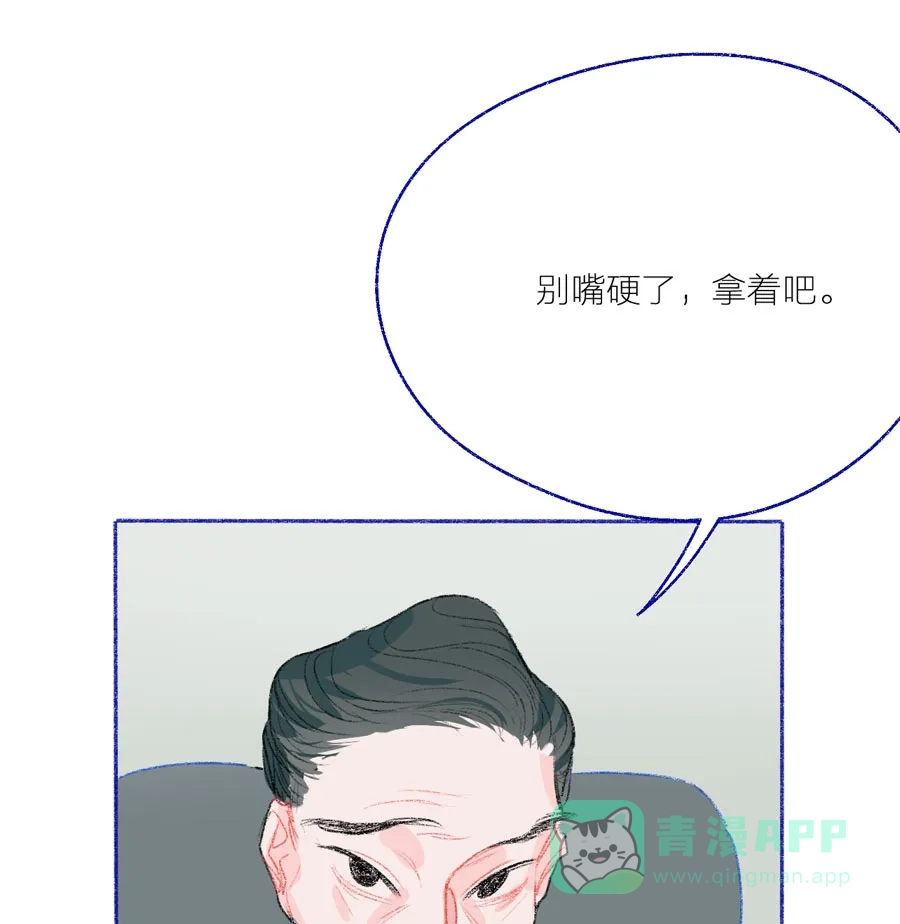 漂亮的朋友 第27话 第49页