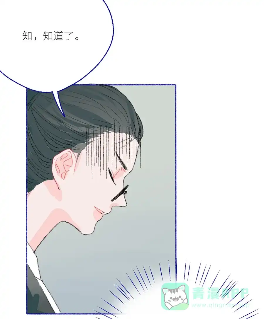 漂亮的朋友 第27话 第54页