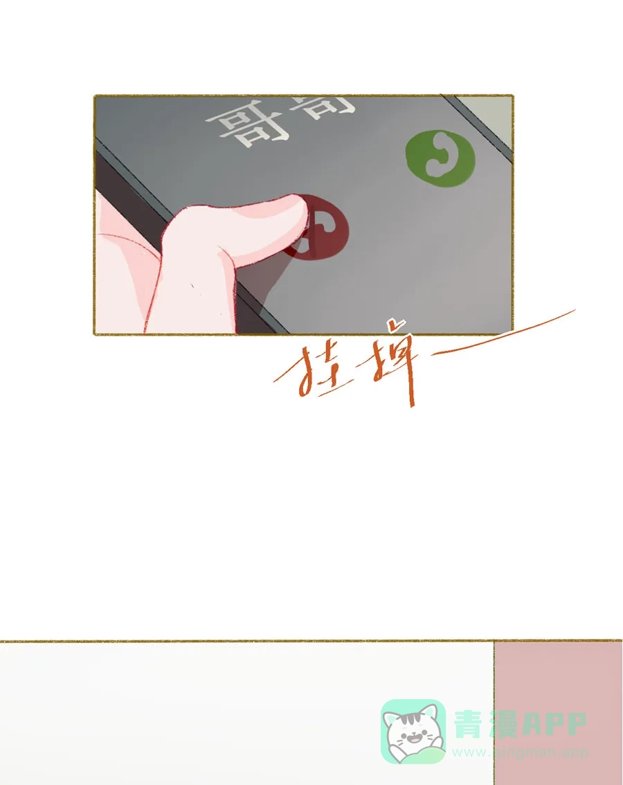 漂亮的朋友 第27话 第19页