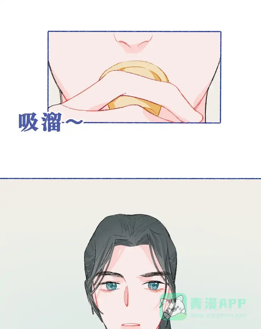 漂亮的朋友 第27话 第13页