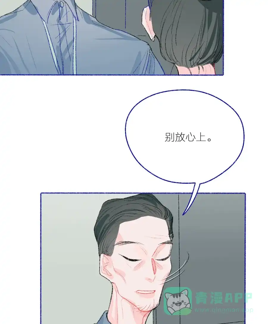 漂亮的朋友 第27话 第43页