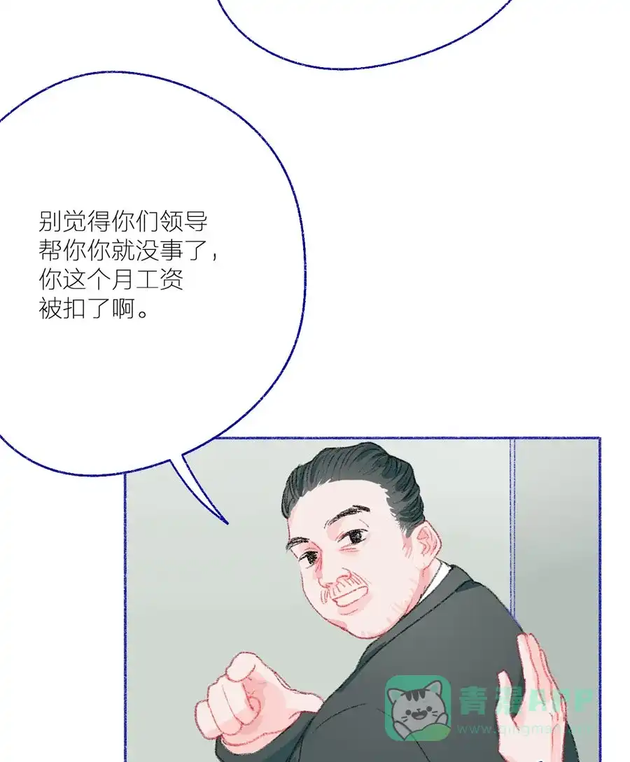 漂亮的朋友 第27话 第30页