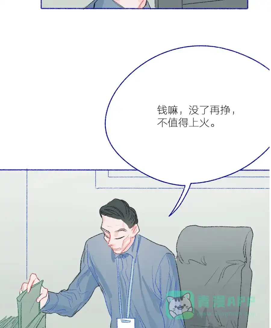 漂亮的朋友 第27话 第44页