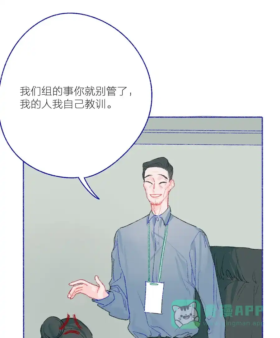 漂亮的朋友 第27话 第27页