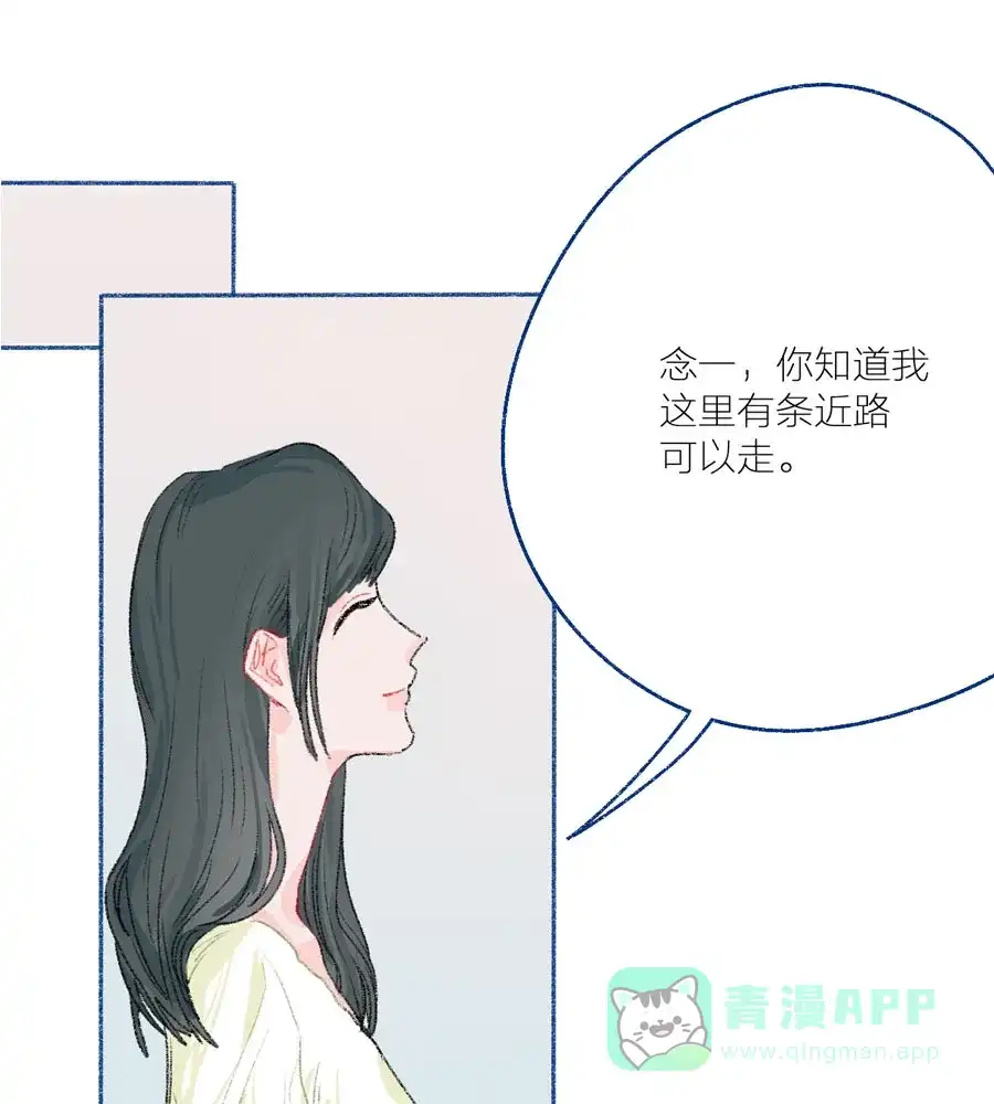 漂亮的朋友 第28话 第20页