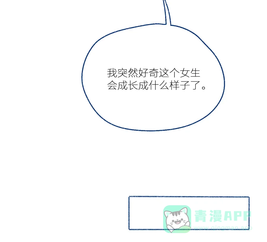 漂亮的朋友 第28话 第42页