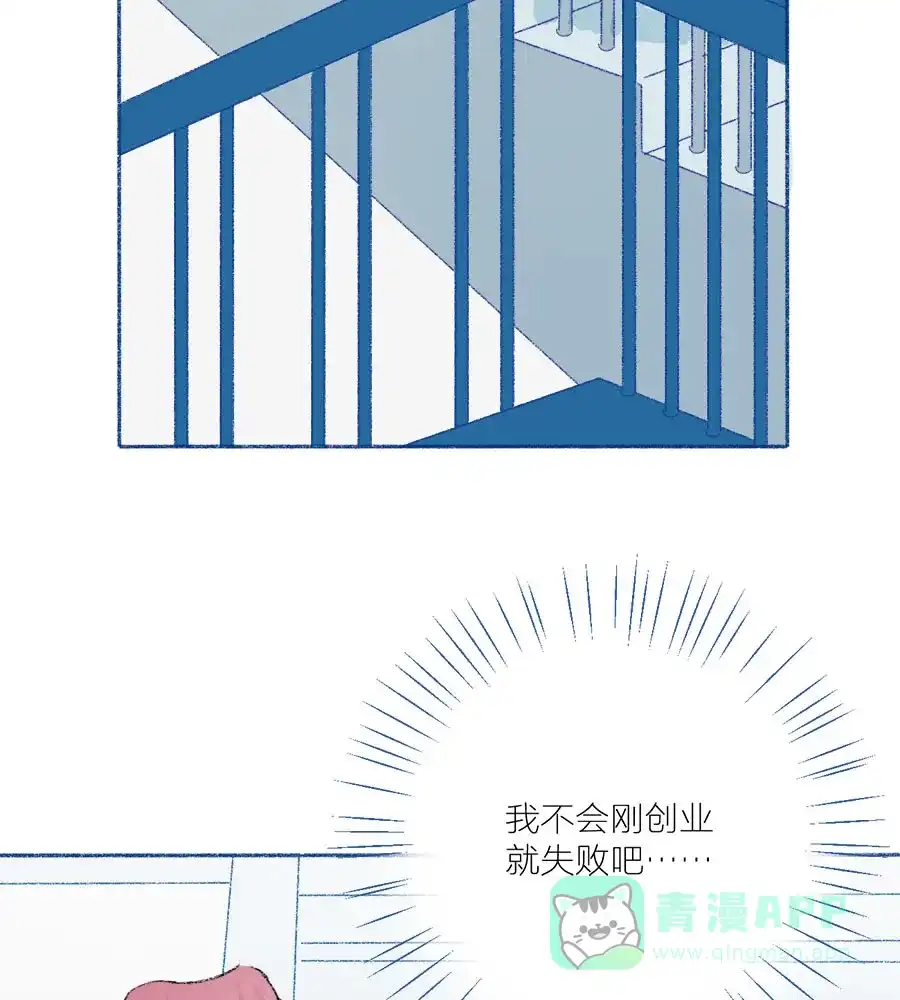 漂亮的朋友 第28话 第4页