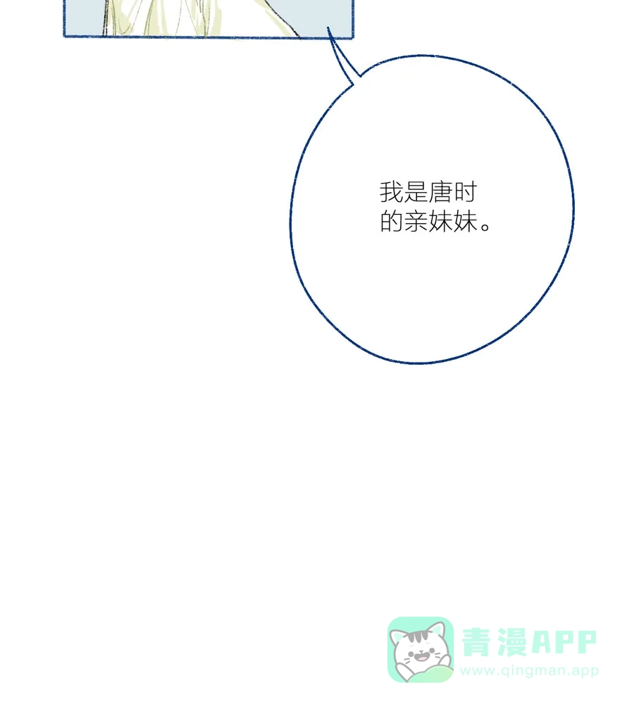漂亮的朋友 第28话 第21页