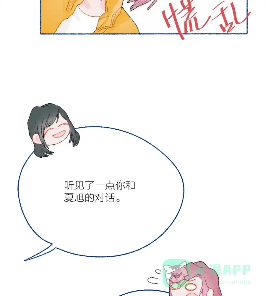 漂亮的朋友 第28话 第15页