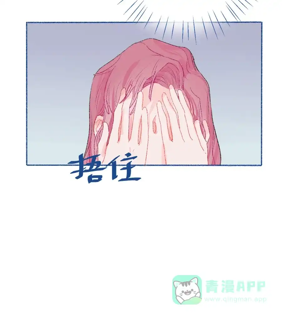 漂亮的朋友 第28话 第7页