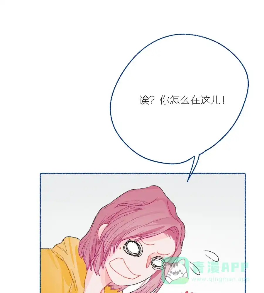 漂亮的朋友 第28话 第14页